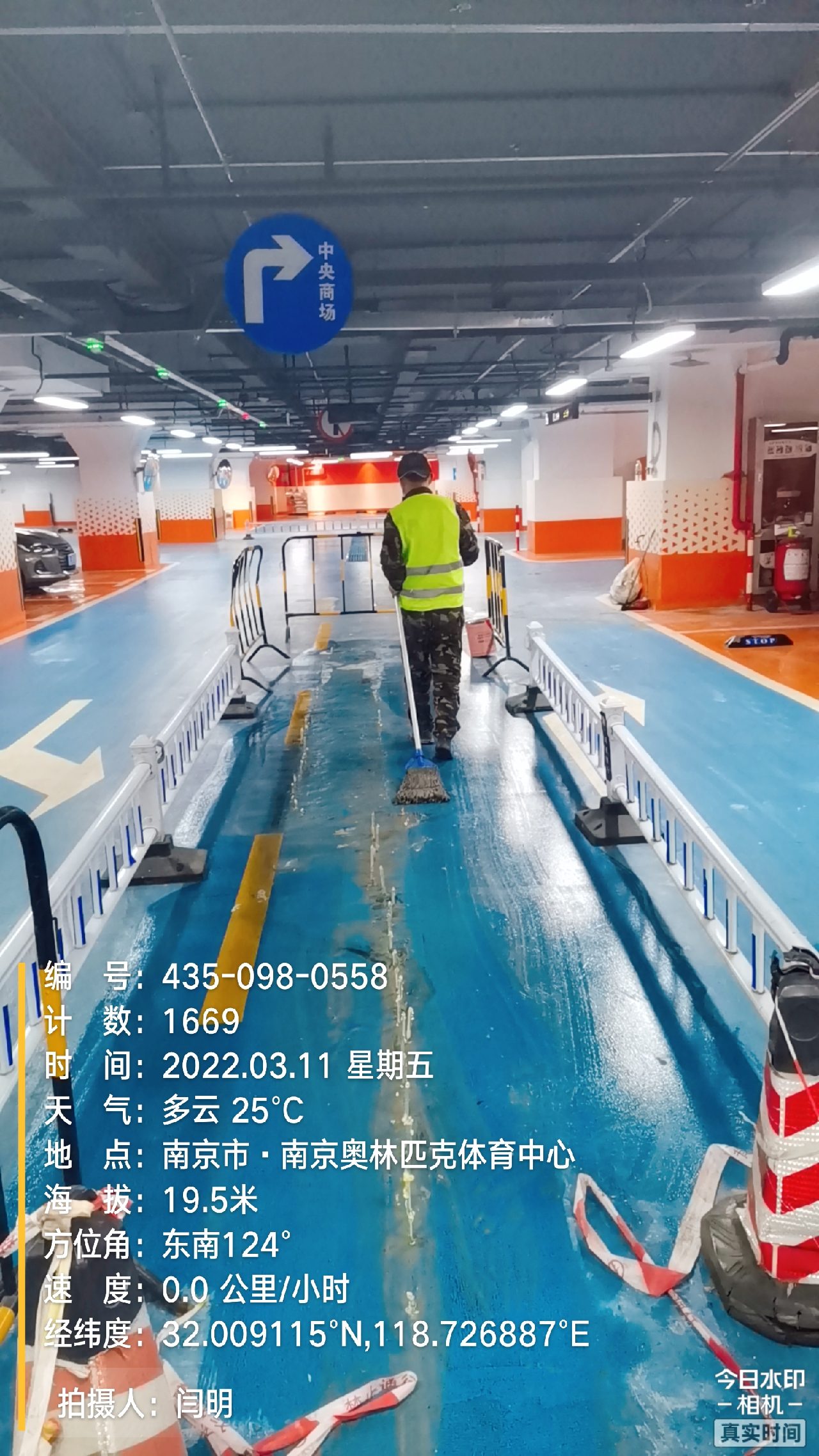 叶集地下伸缩缝堵漏新技术