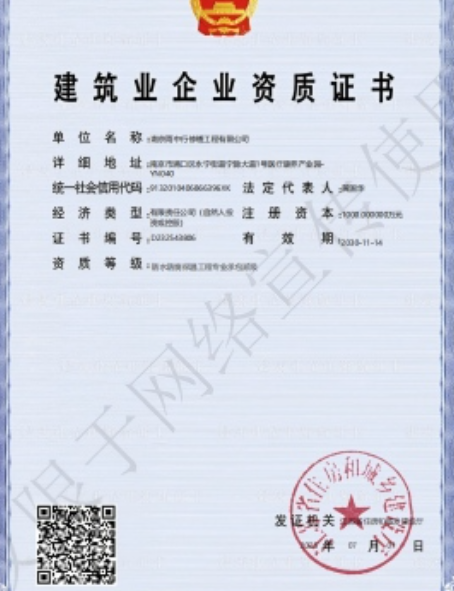 叶集防水防腐资质证书