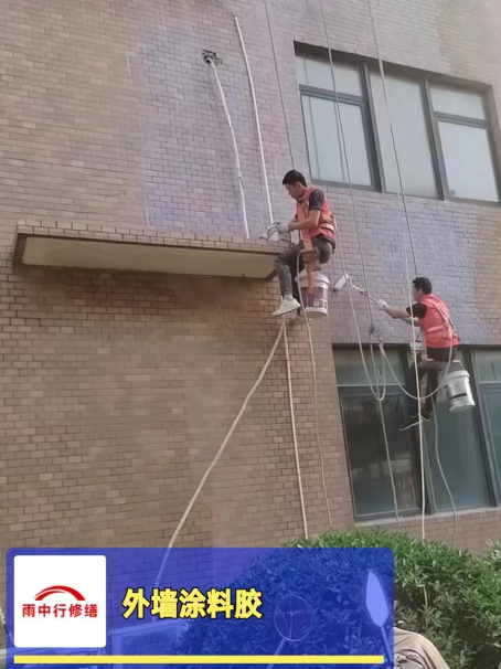 叶集外墙防水修缮